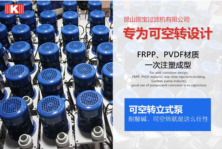 1KPT立式泵設計特點