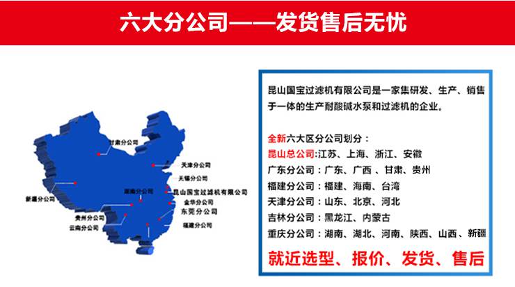 220v小型耐酸堿自吸泵全國(guó)網(wǎng)點(diǎn)